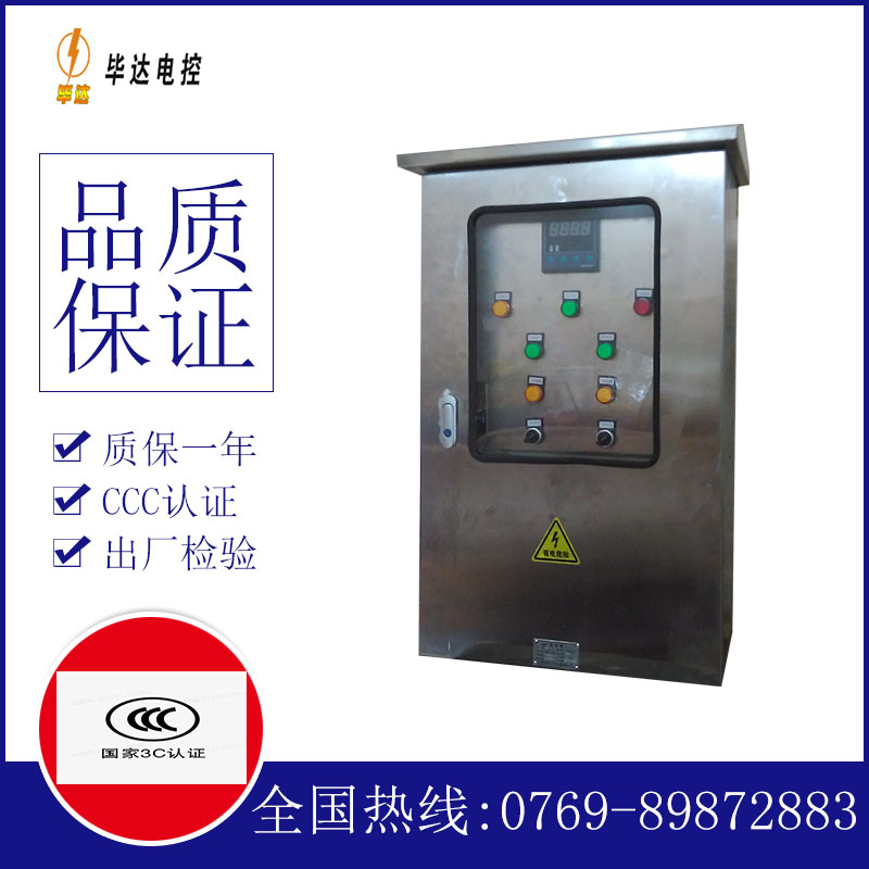 仁怀控制箱