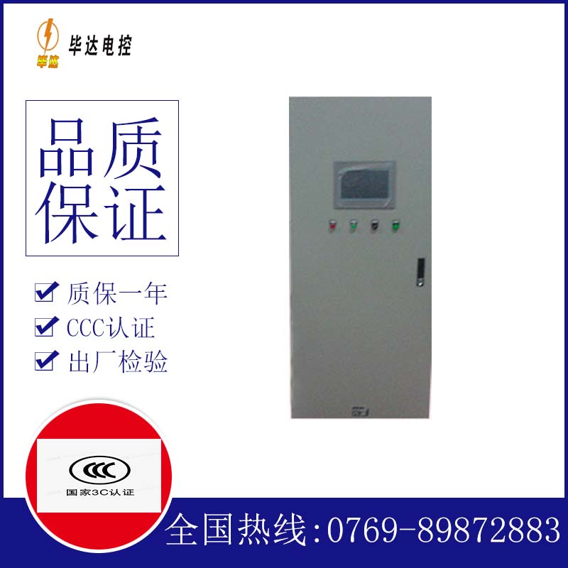 仁怀变频控制箱